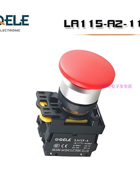 GQELE高桥牌蘑菇钮LA115-A2-10MD自复带灯蘑菇头按钮按键开关红色