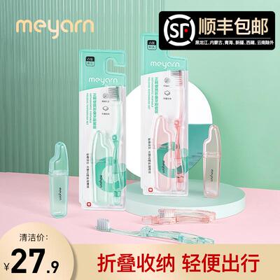 meyarn折叠便携正畸牙刷儿童成人矫正牙齿牙套专用软毛牙刷旅行