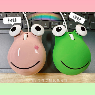 无线蓝牙鼠标绿色青蛙有线鼠标可爱USB无线鼠标台式 笔记本鼠标