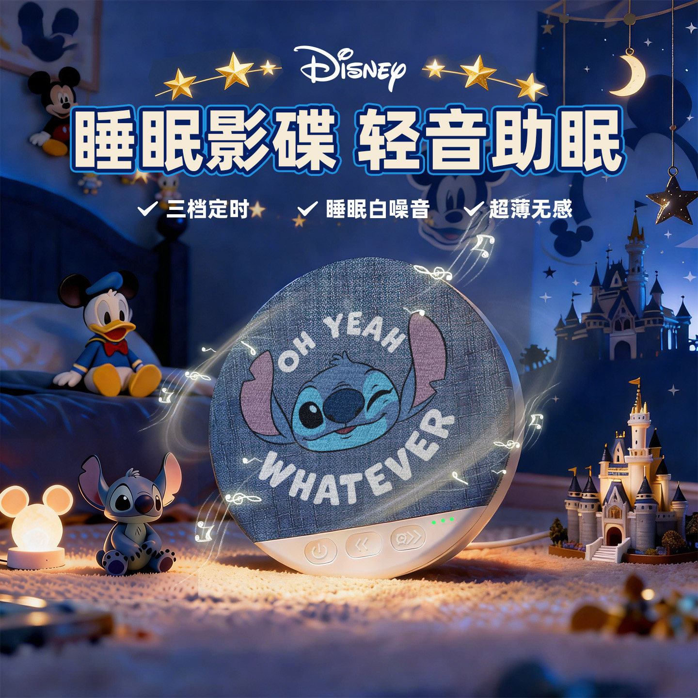 迪士尼枕下音响枕上蓝牙音箱枕头助眠枕边睡眠迷你超薄小型白噪音