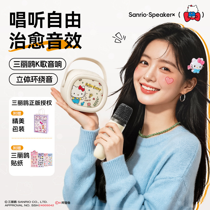 【Sanrio童趣】小型无线蓝牙音响图片