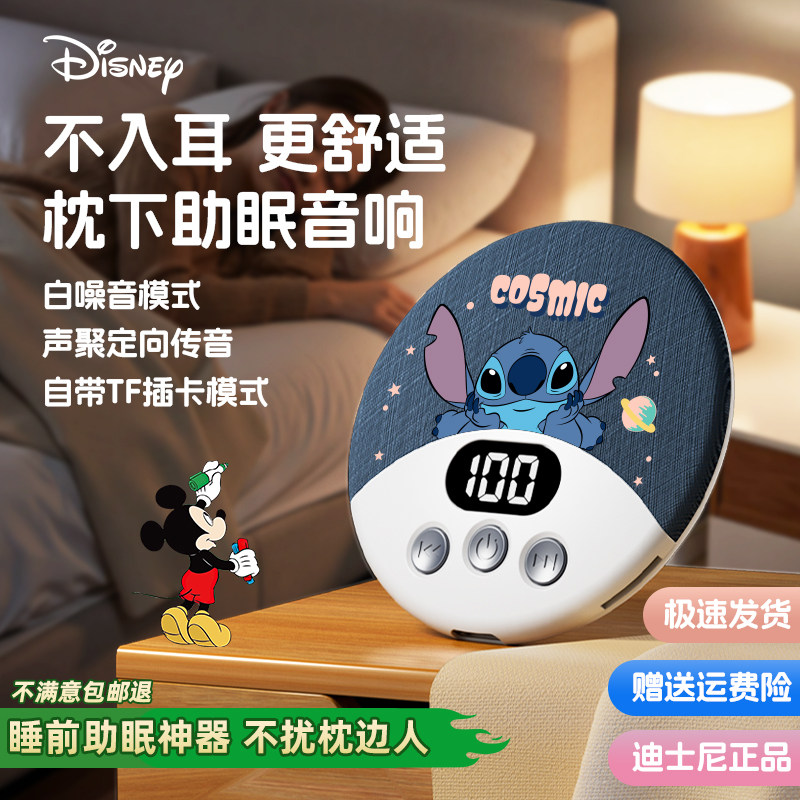 迪士尼枕下蓝牙音响2026新款骨传导睡眠音箱枕下助眠迷你超长续航