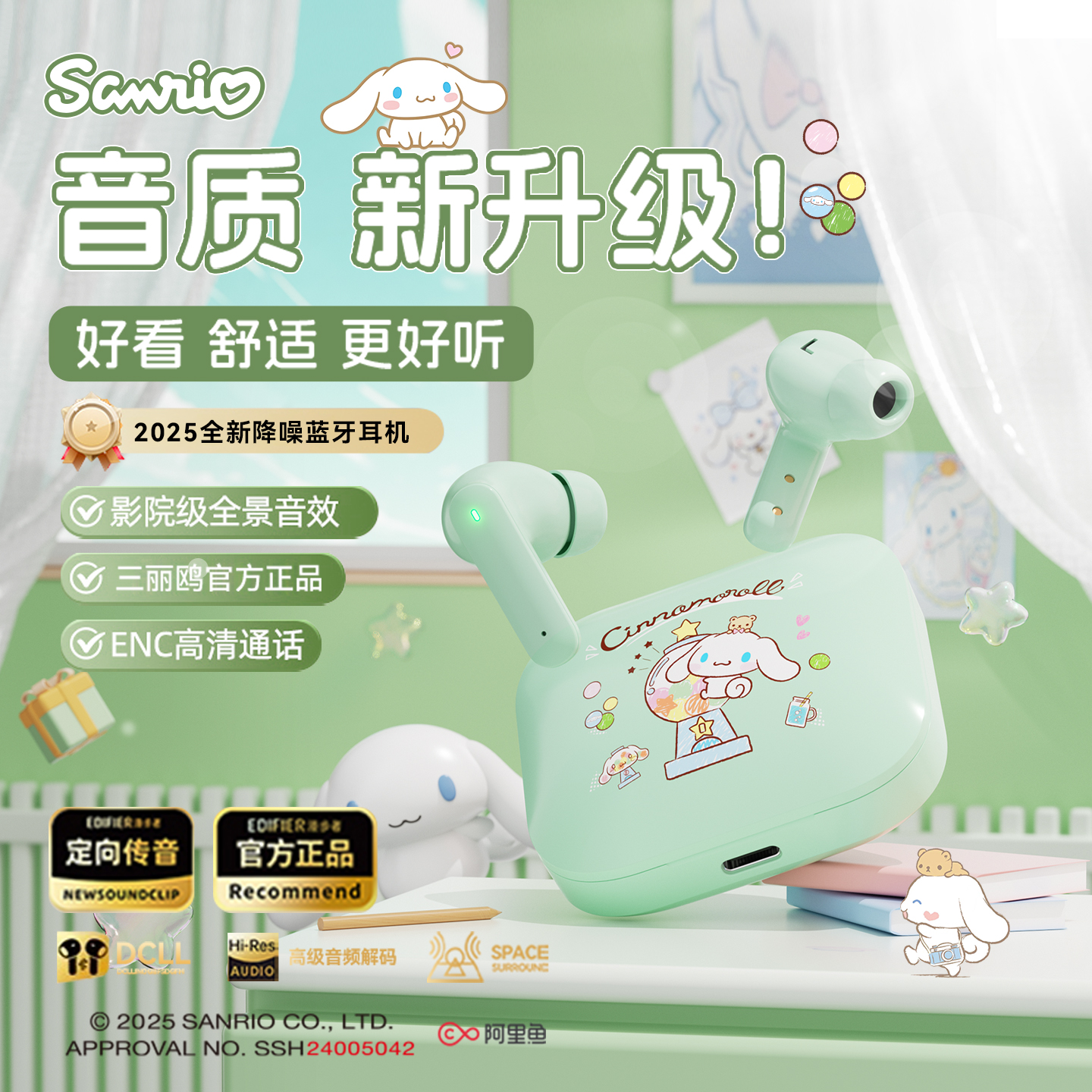 ٷ Ÿ?SanrioƷﲻˡ׼α꣡ٷȨ飡 Sanrioഺ?ٷƷ39.9Ԫ
