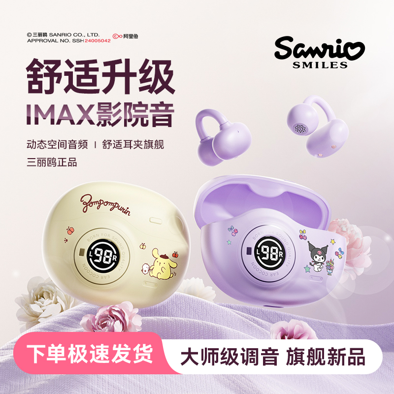 ڲٷ ?ԭֳЧƸﶨ© Ÿ/Sanrio!