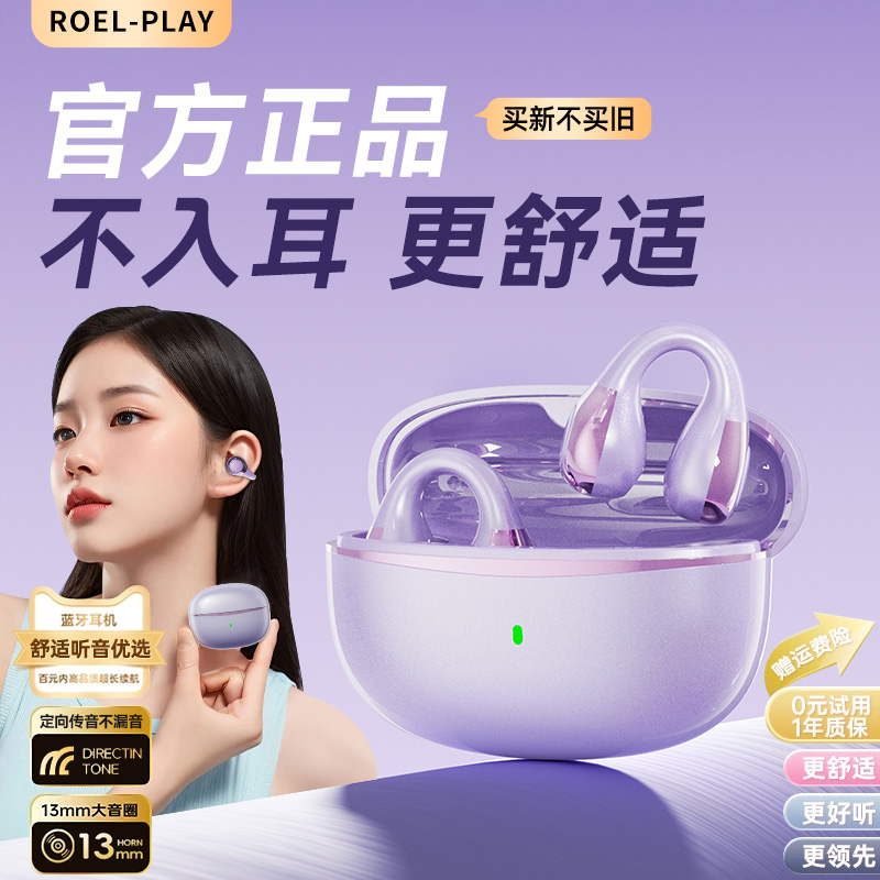 【全新上市】夹耳式降噪蓝牙耳机