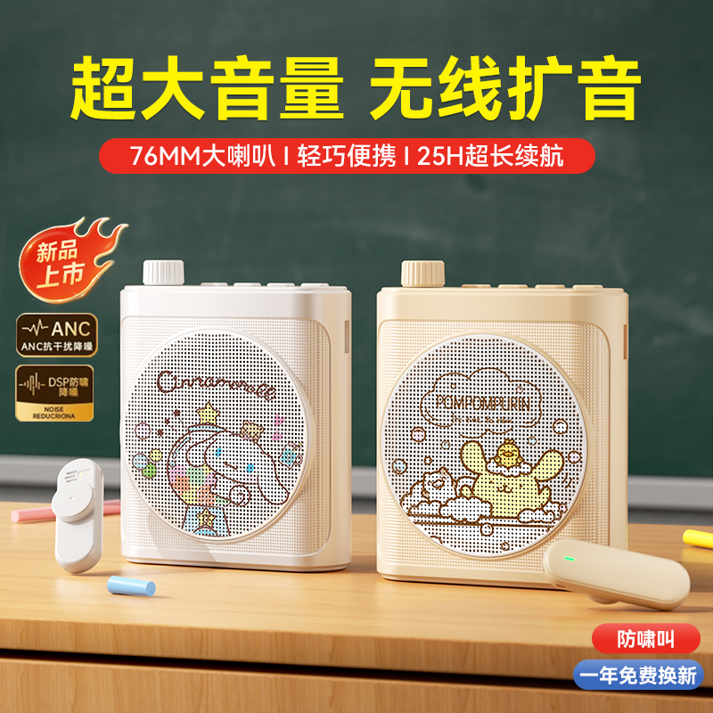 无线领夹式小蜜蜂扩音器教师专用上课蓝牙麦克风大音量导游喇叭