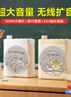 无线领夹式小蜜蜂扩音器教师专用上课蓝牙麦克风大音量导游喇叭