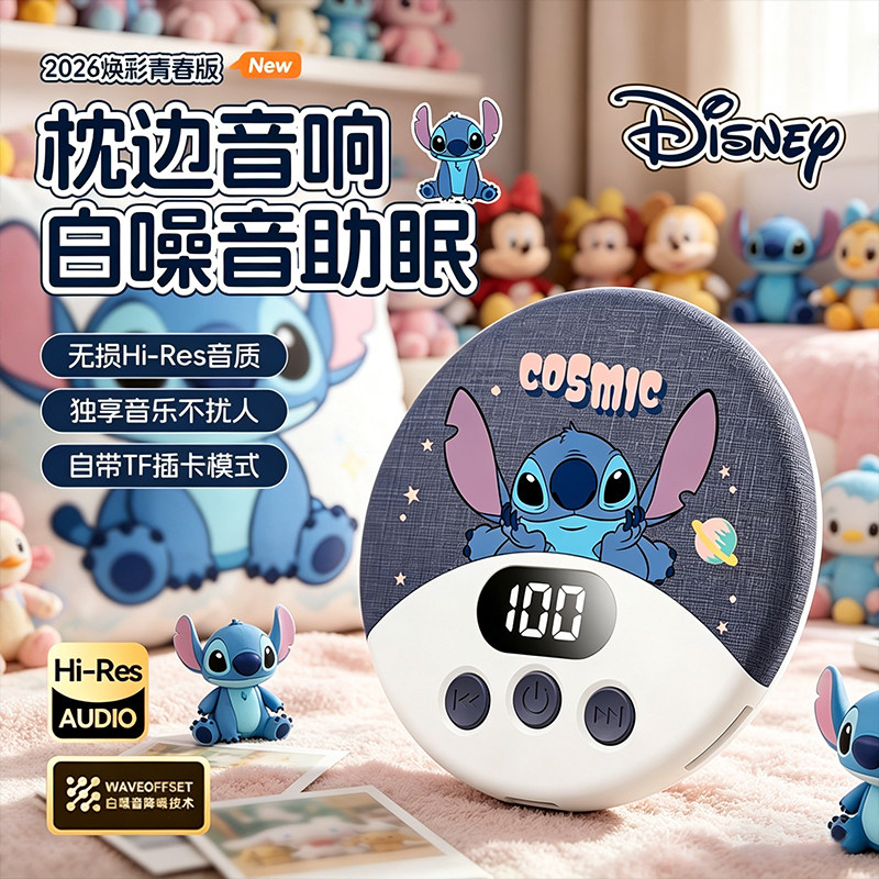 迪士尼枕下音响枕上蓝牙音箱新款枕边白噪音助眠迷你超薄骨传导