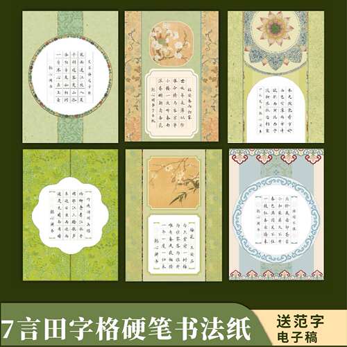 复古懿心阁国风作品纸