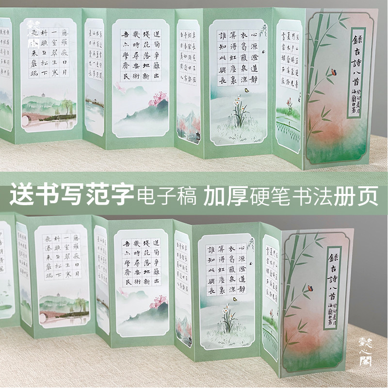 硬笔书法田字格懿心阁图片