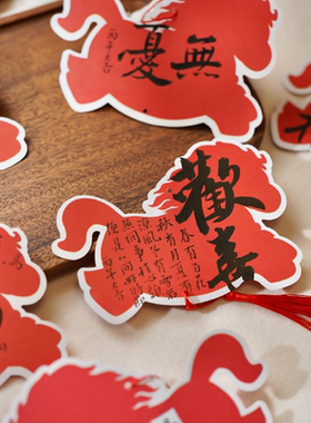 2026年新年红色书法小马挂件作品纸节日烫金毛笔小楷古诗练字书签田字格小学生书写