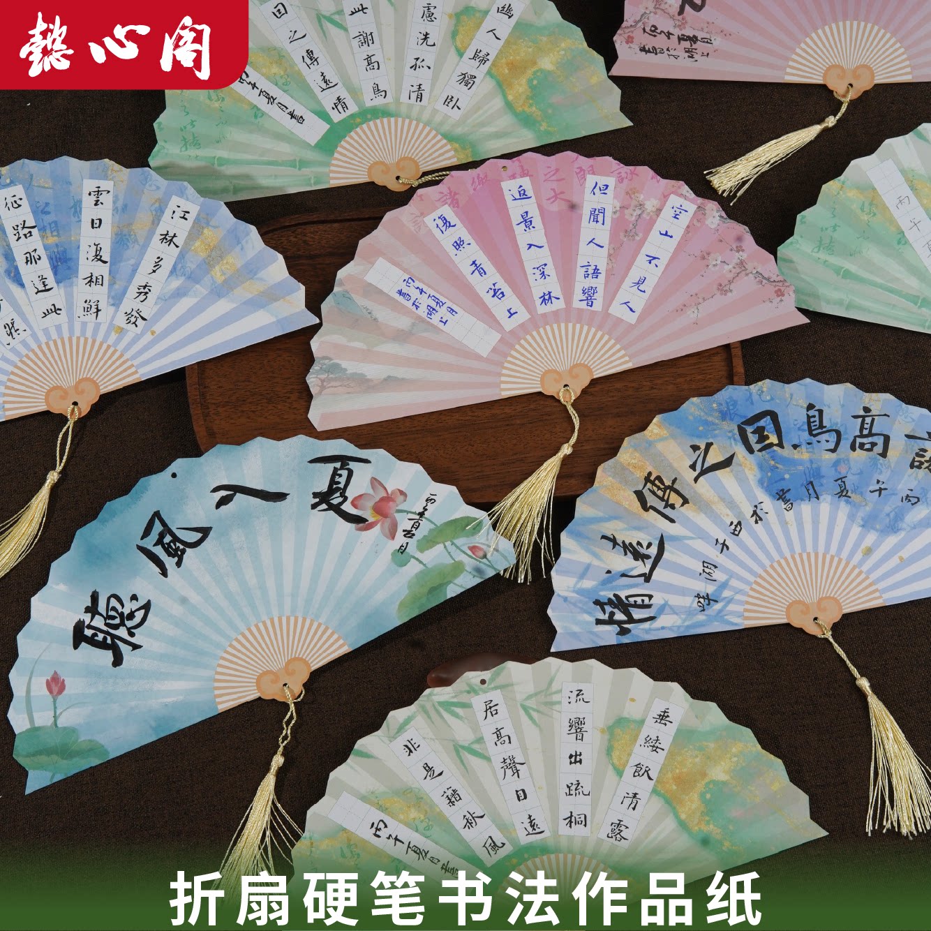 懿心阁国风创意折扇环创套装硬笔书法作品纸仿真折扇学校教室布置装扮扇子学生专用田字格五言古诗写字展示纸
