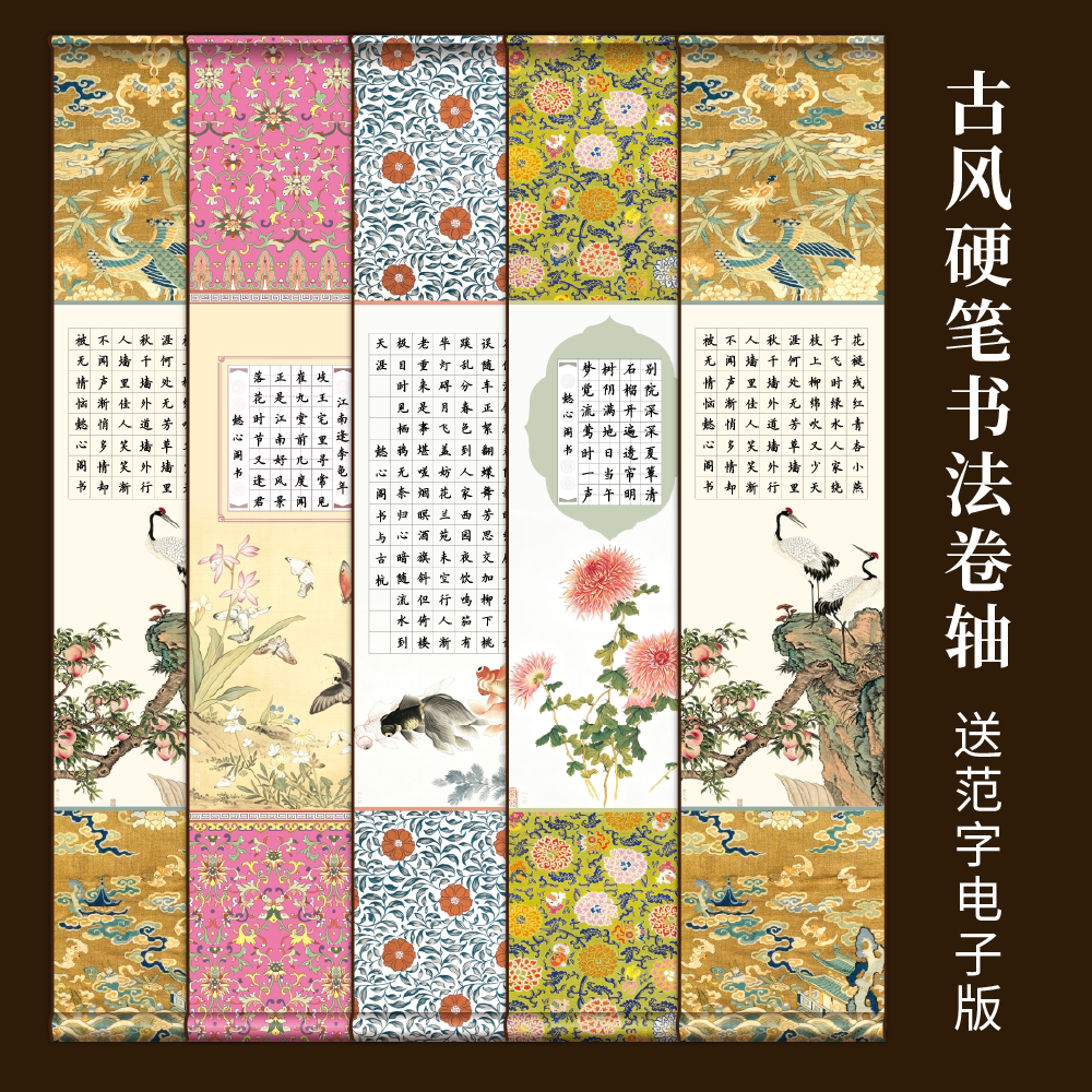 懿心阁卷轴硬笔书法作品纸图片