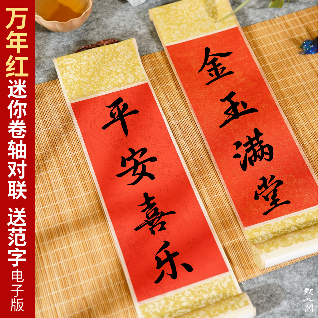 目标卡硬笔书法作品纸