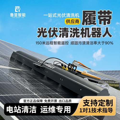 全自动光伏板清洁工具厂家直销