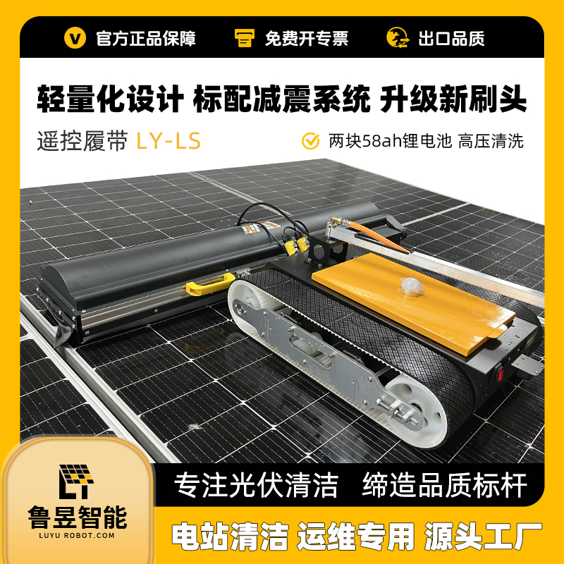 全自动光伏板清洁工具厂家直销