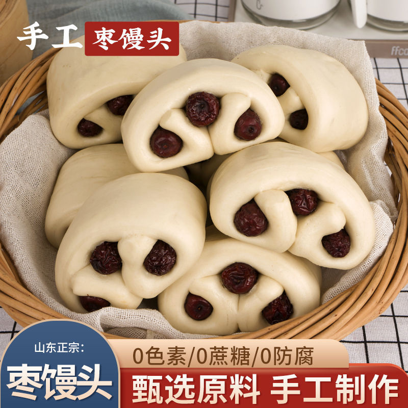 山东自家制作老面枣卷馒头软糯必买山东馒头早餐即食免蒸馍馍