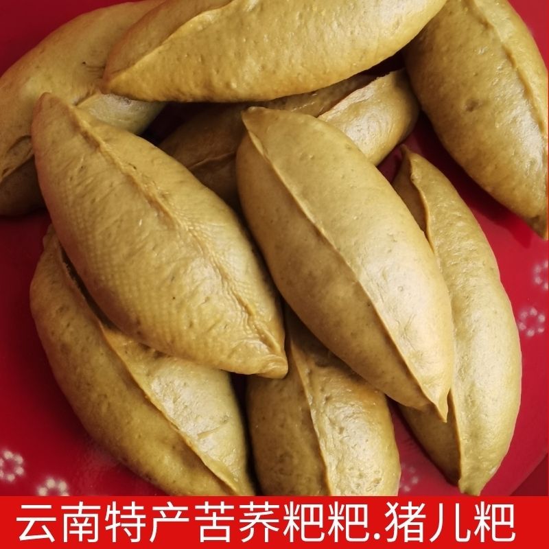 正宗苦荞酥麻糖馅云南特产镇雄纯手工农家制作猪儿粑儿时的味道