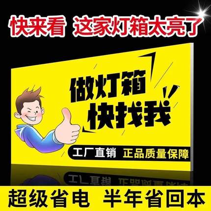 软膜卡布灯箱广告牌定制uv无边框led发光门头招牌定做超薄挂墙式