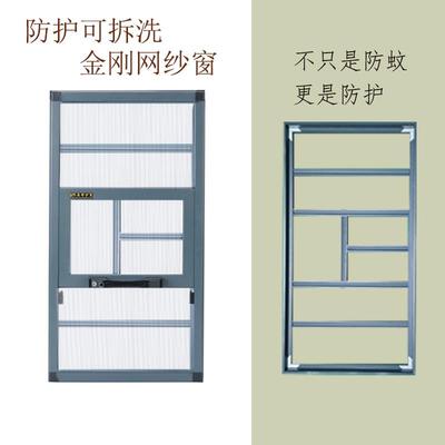 定制304不锈刚金刚网平开推拉式口袋铝合金纱窗防蚊防护栏防盗