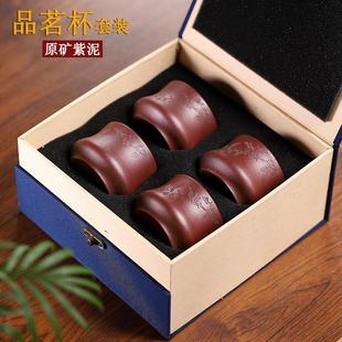 小口杯礼盒装 紫砂品茗杯套装 家用紫砂杯子套组厂家