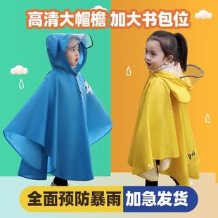 雨披电动车 儿童雨衣男女童小学生带书包位上学专用女孩骑行斗篷式