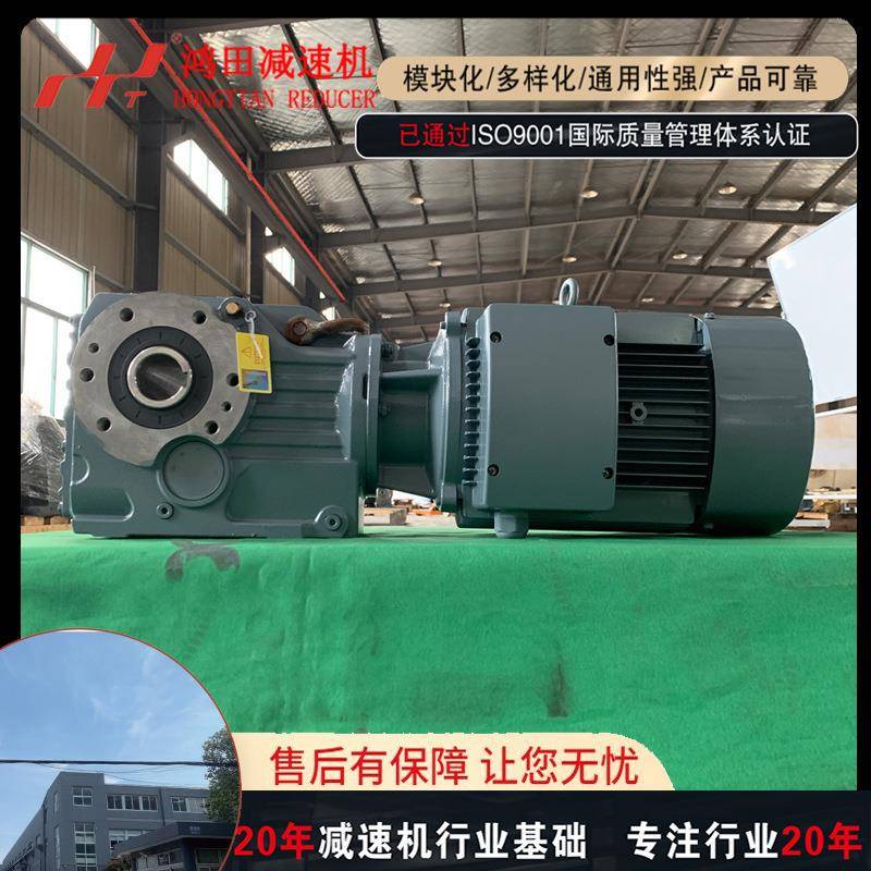 四大系列系列减速机A/F/AF/AZ/AT/AB硬齿面斜齿轮
