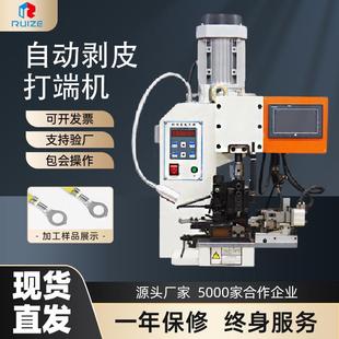 工厂现货自动剥皮打端一体机超静音多芯剥皮机脚踏压接端子机