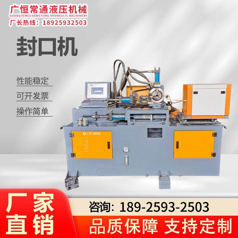 佛山全自动高频封口机不锈钢铁管铝管方管圆管加热封头机,五金/工具,其他机械五金,淘宝优惠券,粉丝福利购,淘宝优惠卷