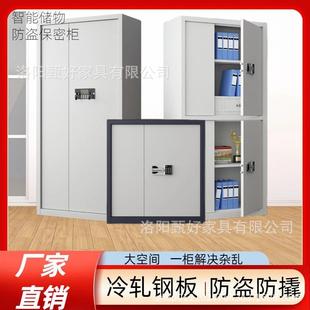 锁财务资料保险矮柜办公室文件柜生产厂家 保密柜钢制电子指纹密码