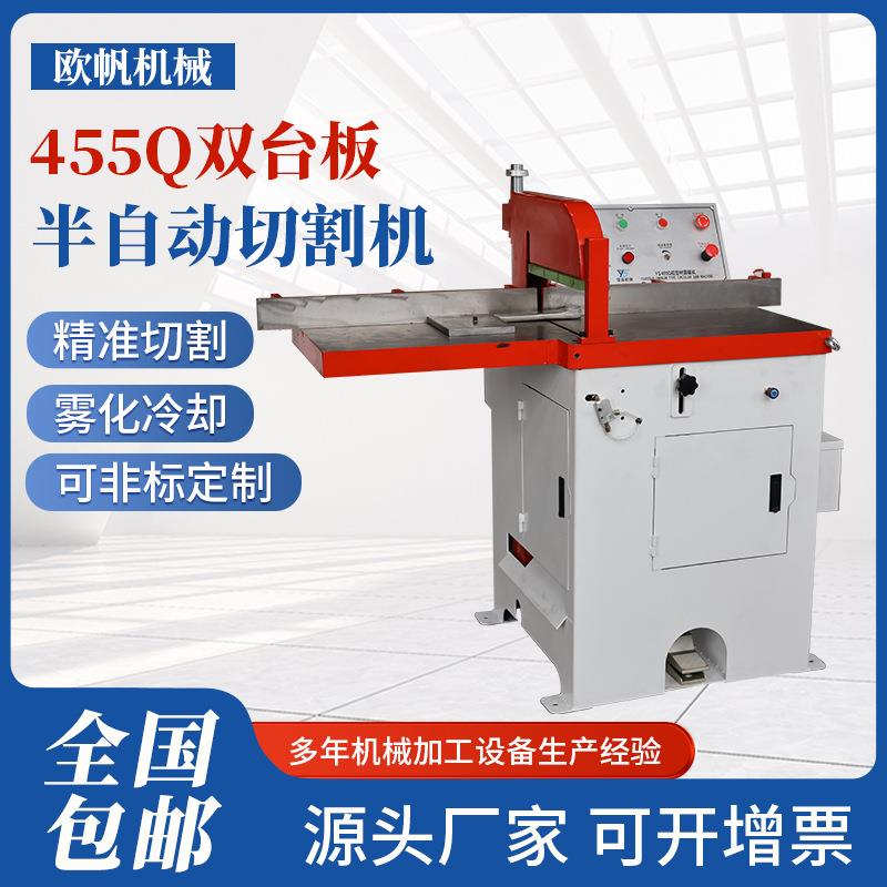 455Q-双台版切割机铝合金高精密下料机铝型材铝板双台版切割机