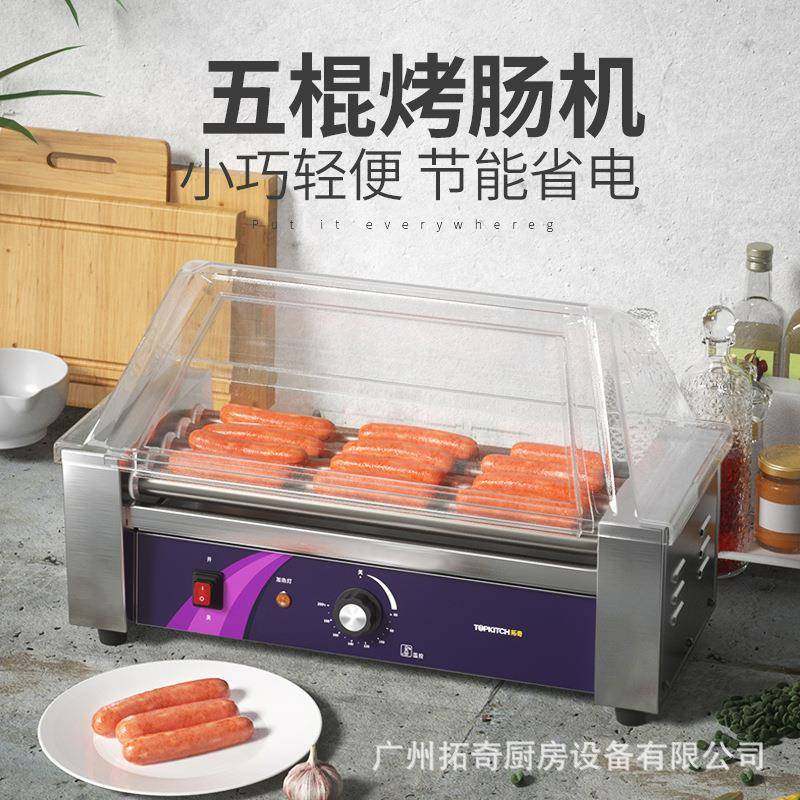烤肠机商用小型热狗机全自动烤香肠机台式节能恒温烤火腿肠机,厨房电器,其他商用厨电,淘宝优惠券,粉丝福利购,淘宝优惠卷
