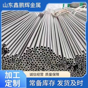 小口径薄壁管机械设备管10号工业光亮管汽车制造 现货供应45