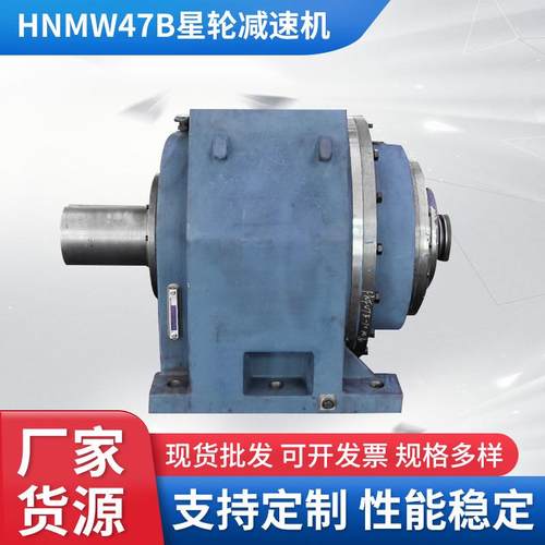 减速机星轮减速机HNM工业工程减速机
