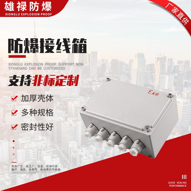 接线箱开关电源箱配电箱接线箱控制箱动力箱