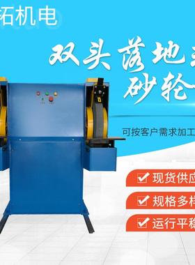 双头防爆落地式砂轮机电动砂轮机双头MT3060厂家供应落地式砂轮机