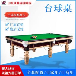 黑八台球桌标配台球桌 源头工厂标准大理石台球桌成人家用标准中式