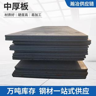 中厚板Q235BQ345ＢQ355Ｂ钢板铺路板低合金钢板普板优惠现货
