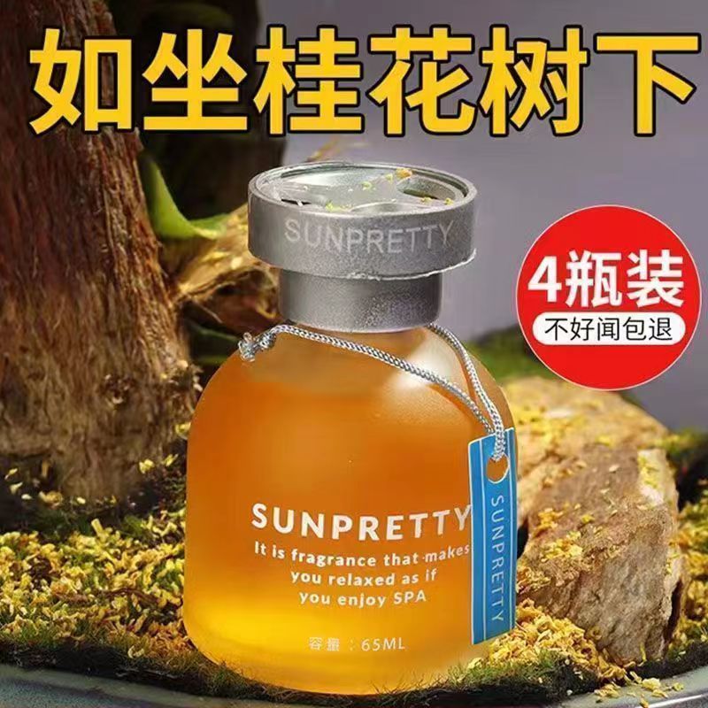 车载香薰旋转摆件持久留香除味