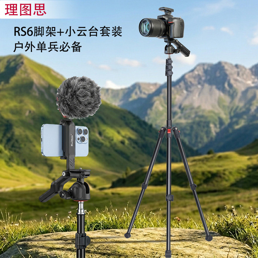 thumbnail for Ruittos RS6 aluminum alloy maximum 2-meter phone and tablet stand tripod, live selfie floor lamp stand tripod, portable travel photography light stand storage 44cm, supports 4KG
