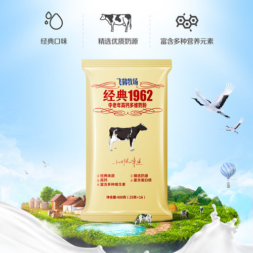 不含蔗糖中老年奶粉飞鹤生牛乳