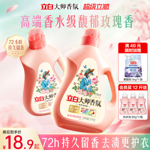迪丽热巴推荐立白大师香氛洗衣液持久留香炫彩护色柔天然柔顺洁净
