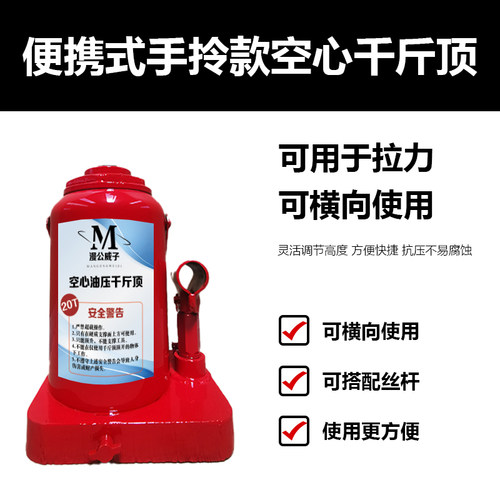 空心千斤顶便携式手拎款汽修工具