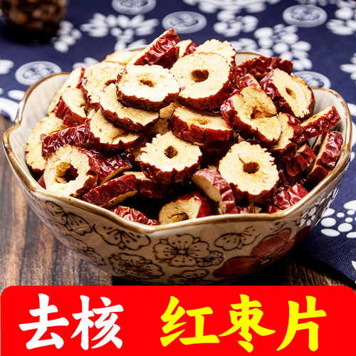 去核无核红枣圈诗芙兰若羌红枣片