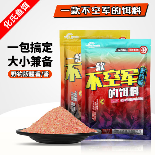 化氏鱼饵不空军饵料腥香300克