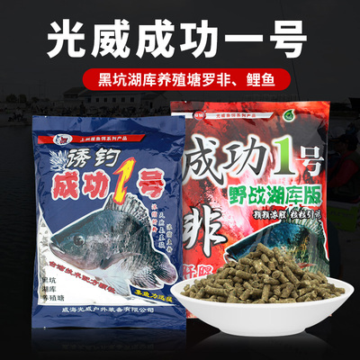 光威罗非颗粒窝料肝味虾腥味
