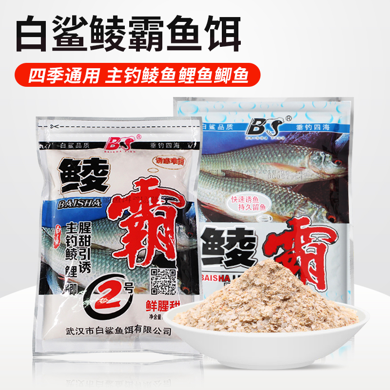 白鲨鲮霸二号鲮鱼饵料土鲮鱼饵