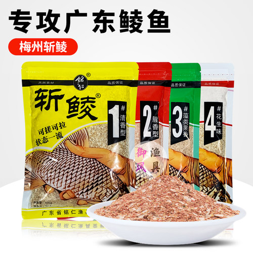 梅州斩鲮1号2号3号4号土鲮鱼饵料