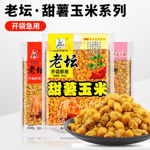 西部风老坛甜薯玉米五谷杂粮窝料