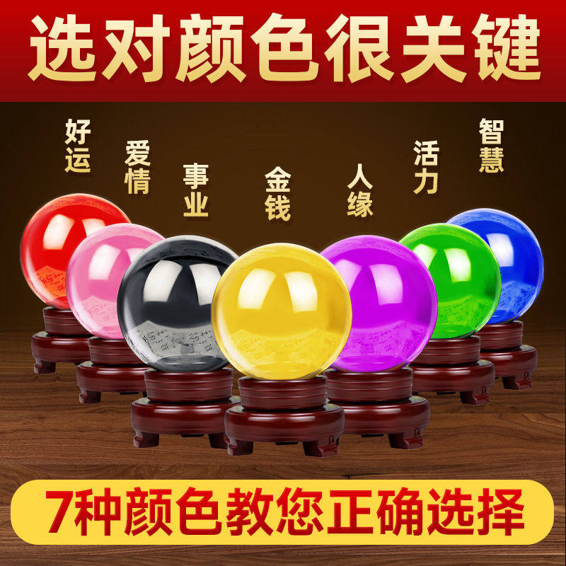 水晶球摆件招财天然白水晶球黄水晶球紫水晶球紫色玻璃球风生水起
